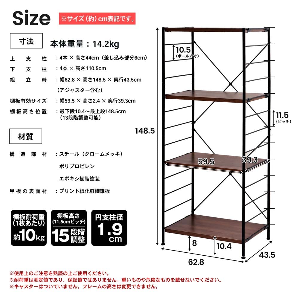 Amazon｜コーナン オリジナル LIFELEX 可動棚ラック60 4段 ブラック